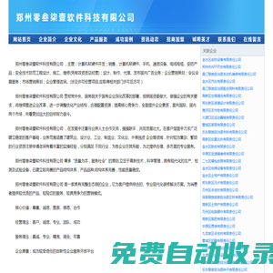 鄭州零叁柒壹軟件科技有限公司0371軟件