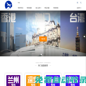 正廣通物流 物流專線服務商 專業倉儲物流配送一體化