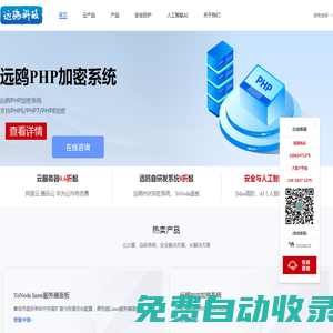遠鷗科技-用精湛的技術贏得市場