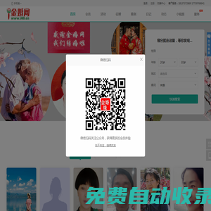 金婚網專注同城離異,喪偶,大齡單身等中老年征婚再婚12年,成功率高