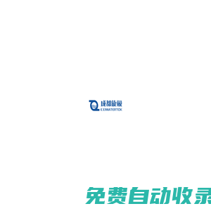 成都旋極歷通信息技術有限公司|旋極|旋極成都|成都旋極|旋極科技|旋極信息|旋極成都分公司|城市靜態交通管理平臺|智慧停車