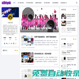 小鹿休閑網 - 分享經典熱門流行音樂歌詞曲譜