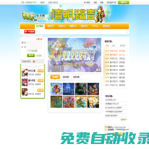 樂子網-專業的游戲平臺