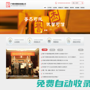 廣州譽(yù)杰管理咨詢有限公司,實(shí)驗(yàn)室認(rèn)可,CNAS認(rèn)可,CNAS實(shí)驗(yàn)室認(rèn)可,國家實(shí)驗(yàn)室認(rèn)可,CMA認(rèn)定,CMA認(rèn)證,計(jì)量認(rèn)證