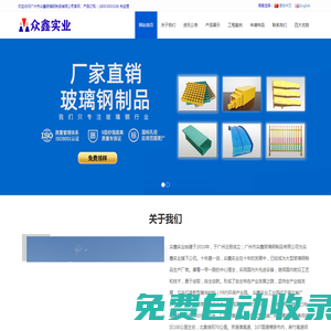 玻璃鋼格柵|玻璃鋼格柵蓋板|玻璃鋼格柵廠家 - 惠州市眾鑫復合材料有限公司_眾鑫玻璃鋼