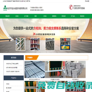 方柱扣租賃_方柱扣廠家_方柱扣價(jià)格_臨沂市金永建筑科技有限公司