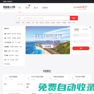 防城港人才網 - 防城港招聘信息 - 桂聘人才網