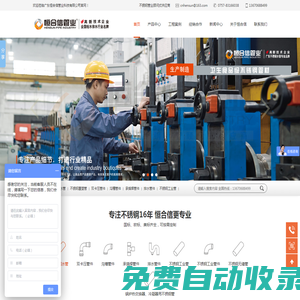 不銹鋼水管,不銹鋼工業(yè)管,不銹鋼廠家,304不銹鋼水管,304不銹鋼工業(yè)管,廣東恒合信管業(yè)科技有限公司