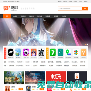 psp99游戲網 - 值得信賴的手機游戲、安卓軟件下載站！