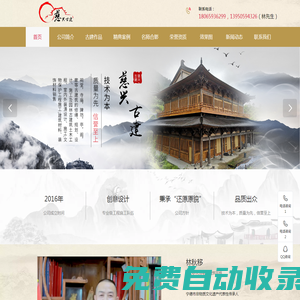 福建省寧德市慈興古建筑工程有限公司|福鼎市慈興古建|福寧慈興古建|福鼎市慈興古建|祠堂|寺廟|牌坊|亭|閣|廊|園林古建筑土木工程|室內外裝潢設計|施工|文物保護工程施工|建筑材料|裝飾材料銷售