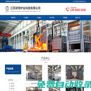 電阻爐-江蘇雙特爐業科技有限公司