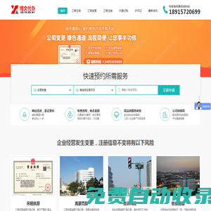 張家港公司變更|法人|地址|股權|注冊資金等變更流程及費用-張家港代辦工商變更