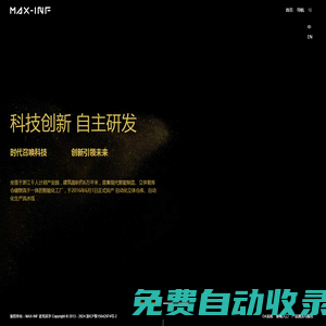 麥克英孚