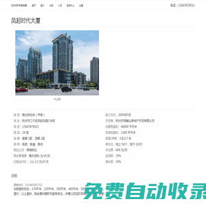 鳳起時代大廈 - 歡迎你
