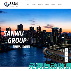 洛陽三五電纜集團-官網