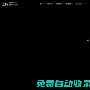杭州立方控股股份有限公司