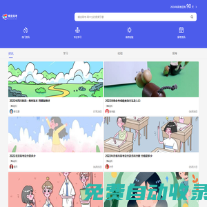 蝶變高考