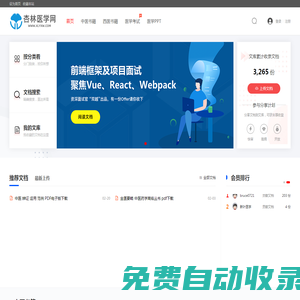 醫學書籍大全_中醫書籍PDF_電子書下載 -