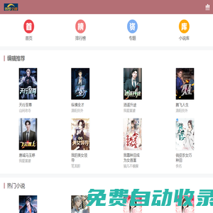 書夢空間_正版小說在線閱讀,無廣告的小說平臺