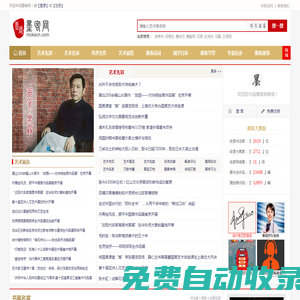 墨客網(wǎng)_愛(ài)書(shū)畫(huà)就上墨客網(wǎng)！