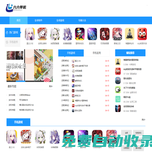 六六單機_單機手游推薦_單機手游排行榜2024前十名
