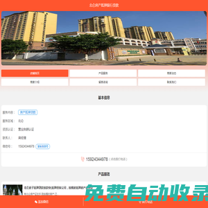 北侖房產抵押銀行貸款