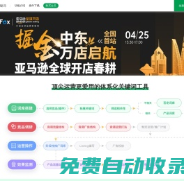 Sif官網 | 精準洞察廣告與流量秘密 - 查詢流量結構、洞察廣告架構、研究流量運營手法、反查流量詞與廣告詞