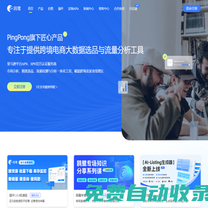 鷗鷺 - 跨境電商五大平臺(tái)選品與運(yùn)營 Amazon｜TikTok｜TEMU｜SHEIN｜Shopify