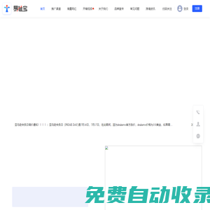 易推寶   老外開(kāi)箱視頻，行業(yè)第一，1000+拍攝達(dá)人任選