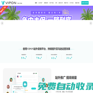 亞馬遜站外Deal網站_亞馬遜折扣促銷平臺 - VIPON官網（百佬匯跨境）