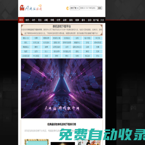 單機游戲下載_電腦游戲下載_大型游戲下載-游戲軟件網