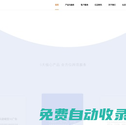 億邁生態(tài)平臺-為跨境電商賣家提供一站式數(shù)字化解決方案和供應鏈解決方案