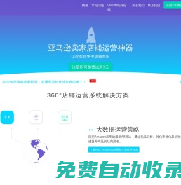 amz關鍵詞|amz選品數(shù)據(jù)分析工具|amz銷售數(shù)據(jù)分析_賣家營銷軟件工具|amz庫存監(jiān)控軟件工具 - 百佬匯跨境電商 | AMZ Tracker