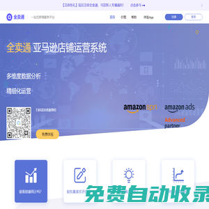 全賣通