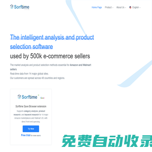 Sorftime官網(wǎng) - 亞馬遜選品軟件 - 大數(shù)據(jù)智能市場(chǎng)競(jìng)爭(zhēng)分析報(bào)告