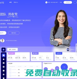 星拓-一站式分析和管理亞馬遜廣告平臺