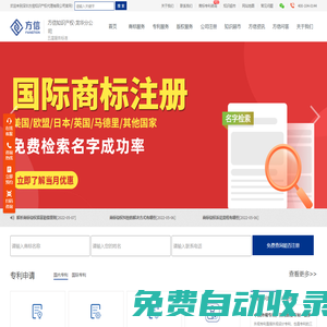 美國商標注冊-歐盟外觀專利申請-美國版權登記-方信知識產權代理