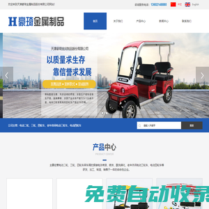 天津豪琦金屬制品股份有限公司-官方網(wǎng)站