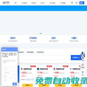 麥德通_知識產權智能合規SaaS管理平臺