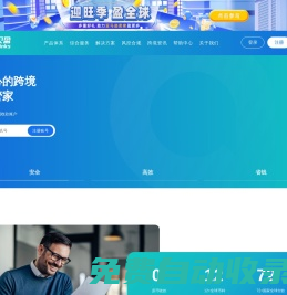 iPayLinks艾貝盈-一站式跨境支付平臺-跨境收款-跨境電商收款平臺
