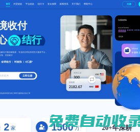 CoGoLinks結(jié)行國際官網(wǎng)_跨境電商_B2B外貿(mào)收款_出海服貿(mào)_全球跨境收付款平臺
