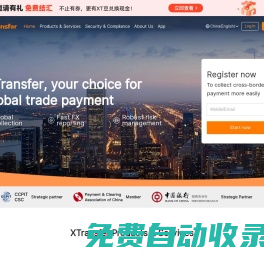 跨境收款支付平臺-XTransfer