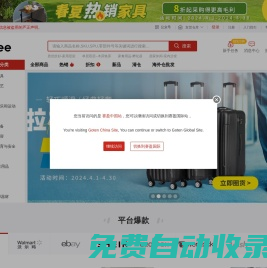 賽盈分銷 - 跨境電商海外倉外貿貨源一件代發分銷平臺