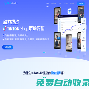 Hubstudio - 免費指紋瀏覽器 - 社交賬號管理系統