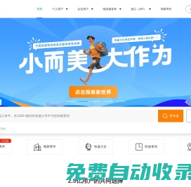 快遞100-查快遞,寄快遞,管快遞,上快遞100,用百遞云