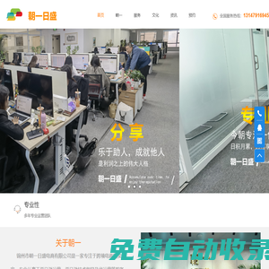 朝一日盛-專注于Amazon亞馬遜培訓代運營_亞馬遜全球開店_跨境電商交流平臺