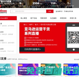 MoonSees_亞馬遜大學(xué)_跨境電商運(yùn)營視頻課程服務(wù)平臺_MoonSees跨境電商