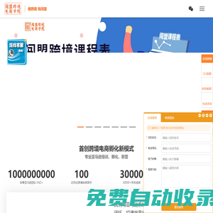 深圳亞馬遜培訓-跨境電商培訓-亞馬遜全球開店培訓課程-闖盟跨境電商學院