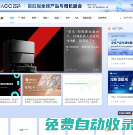揚帆出海-專注服務互聯網出海