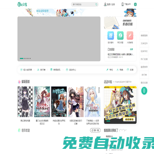 輕之文庫輕小說-懂閱讀更懂創作的輕小說平臺丨發現和創造有趣的故事